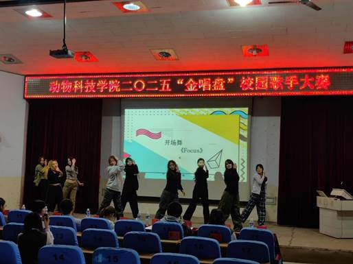 动科学院校园歌手大赛展青春风采